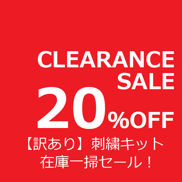 【訳あり】セール
